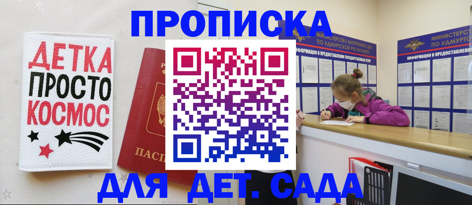 прописка 2025 в Тетюшах