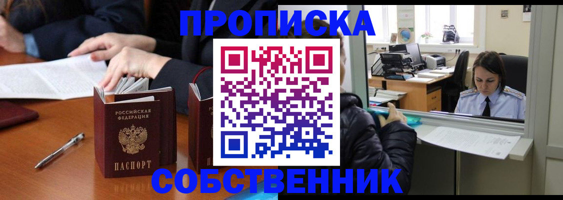 временная регистрация для всех в Тетюшах