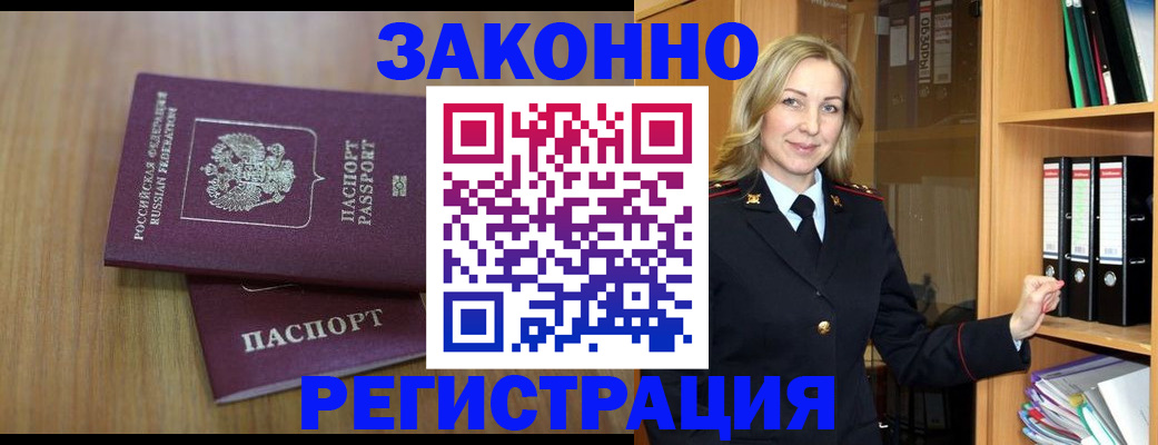 прописка штамп в Тетюшах