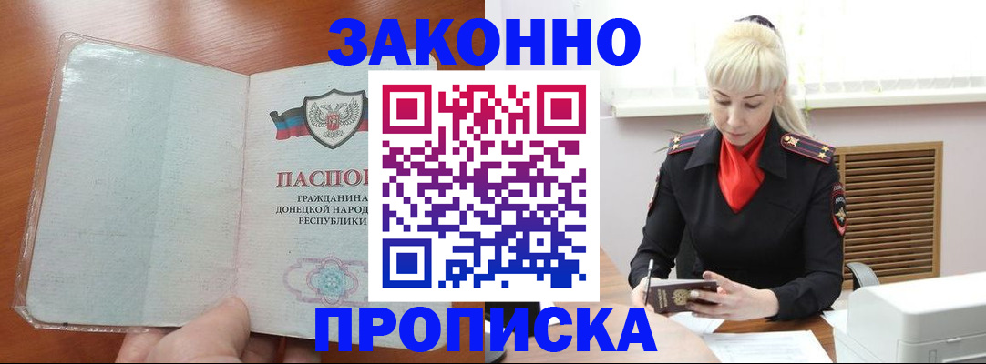 прописка паспорт в Тетюшах