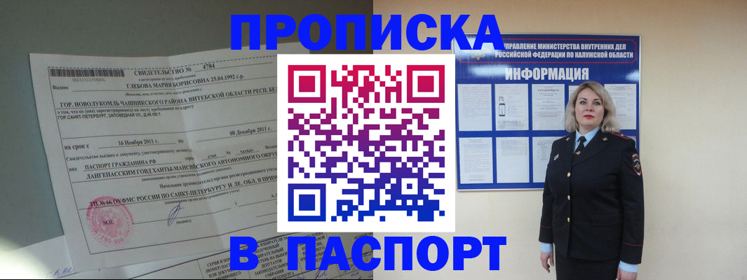 временная прописка в Тетюшах